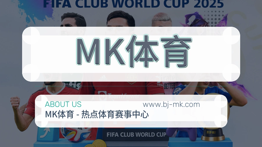 MK体育
