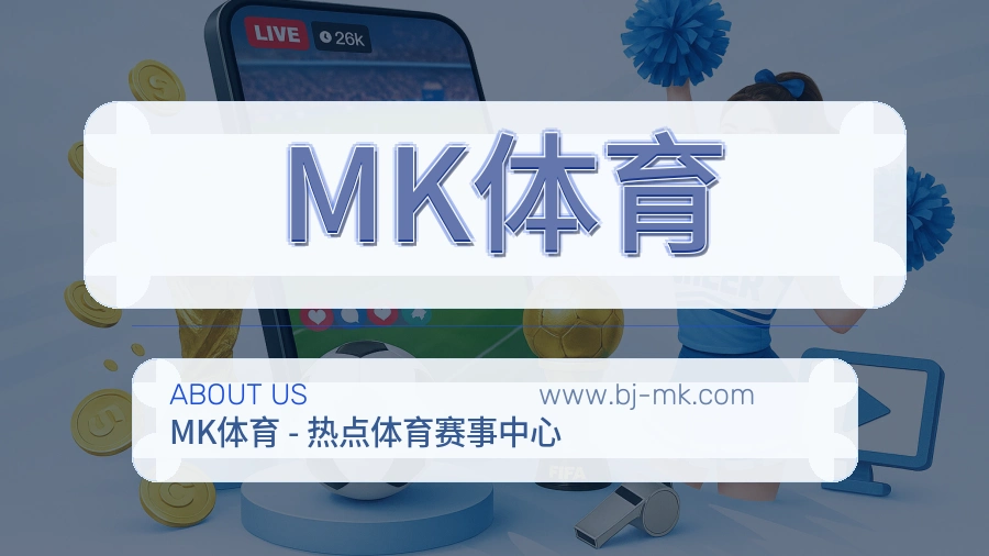 MK体育
