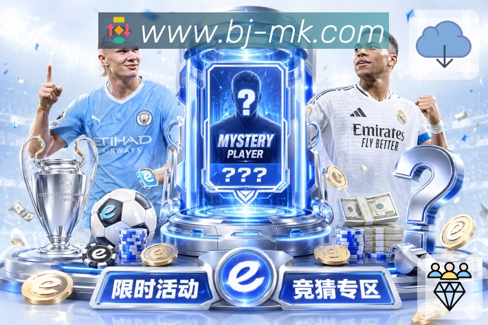 MK体育 精彩赛事